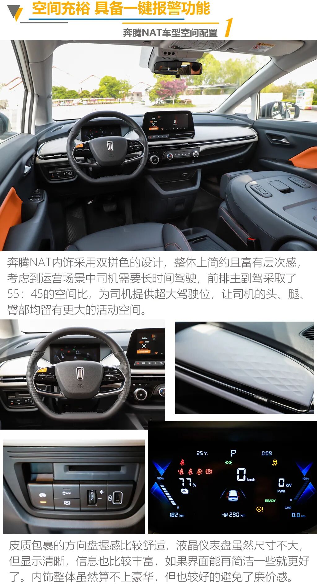 FAW Besturn NAT 2023 pro Comfort Travel Version Range 419km