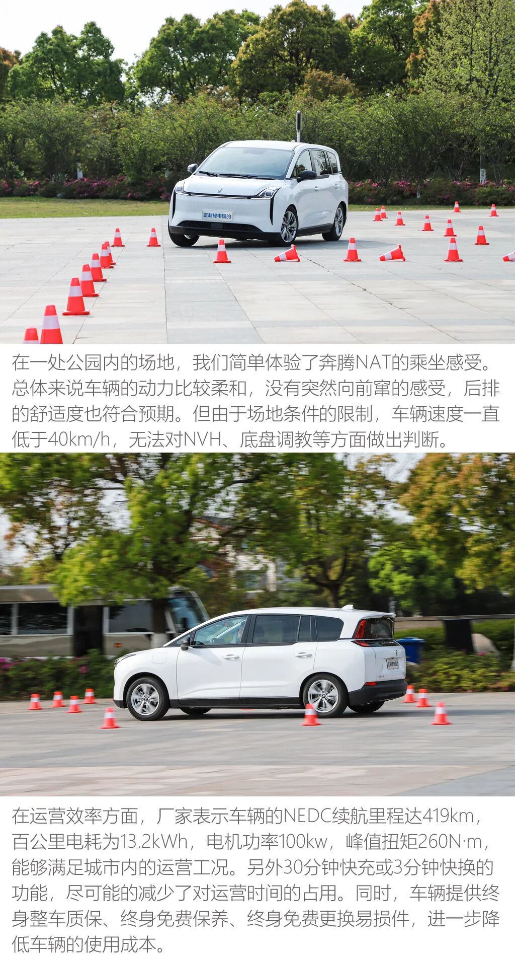 FAW Besturn NAT 2023 pro Comfort Travel Version Range 419km